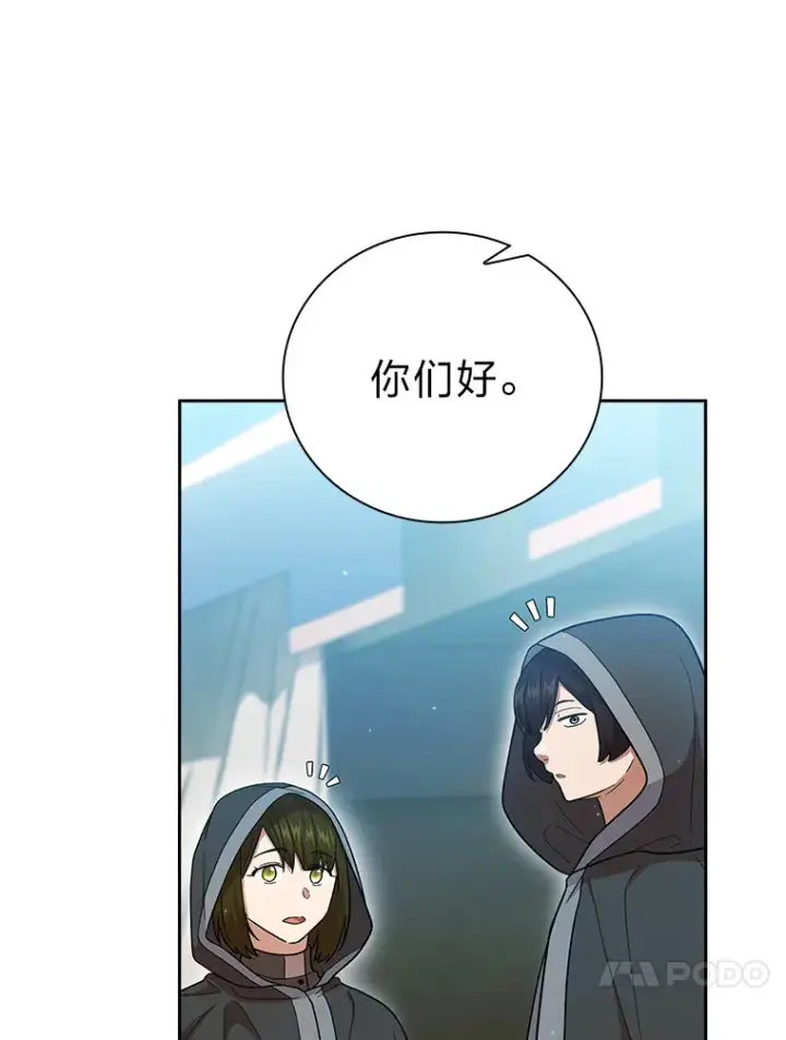 《厌学魔法师想毕业》31.弗里辛加教团图55