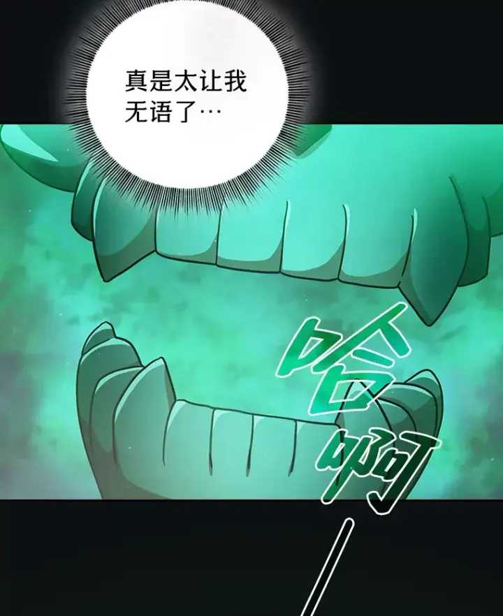 《厌学魔法师想毕业》31.弗里辛加教团图6