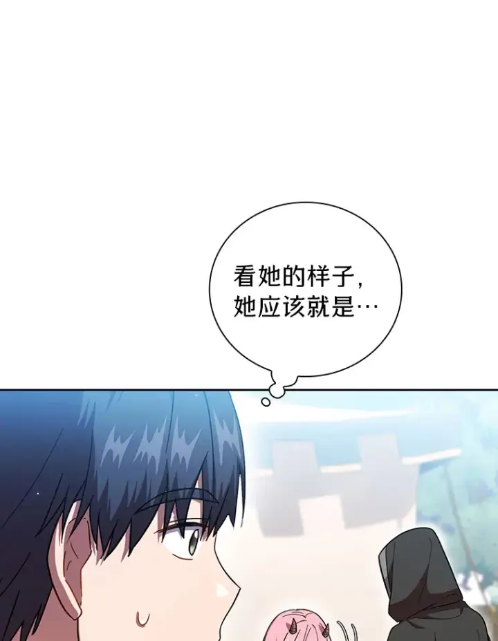 《厌学魔法师想毕业》31.弗里辛加教团图68