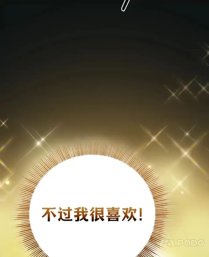 《厌学魔法师想毕业》31.弗里辛加教团图7