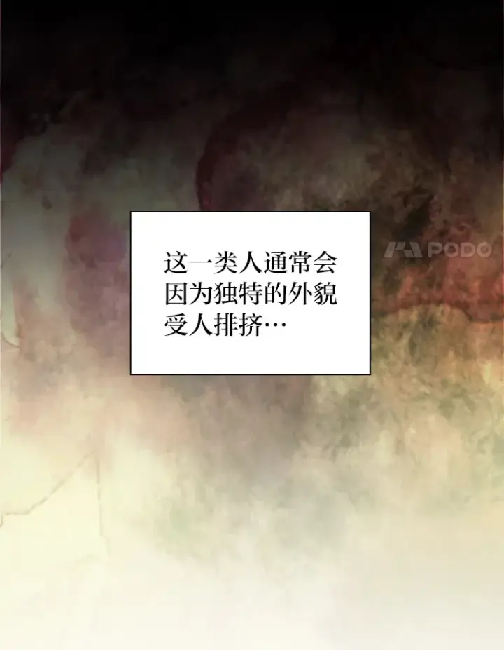 《厌学魔法师想毕业》31.弗里辛加教团图72