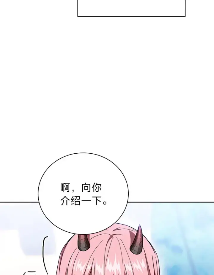《厌学魔法师想毕业》31.弗里辛加教团图74