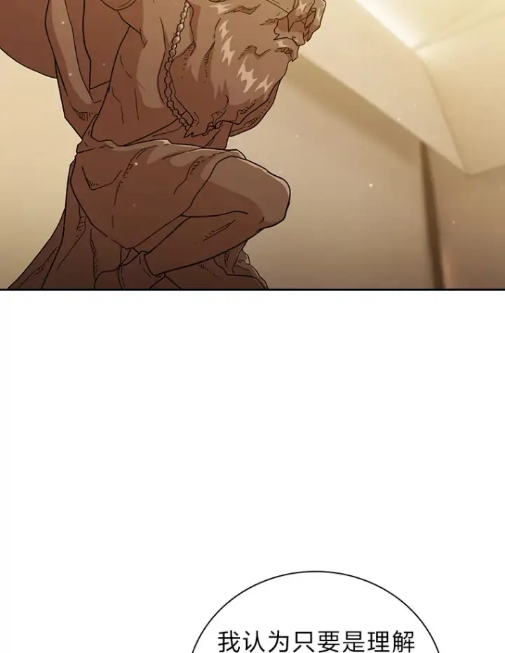 《厌学魔法师想毕业》31.弗里辛加教团图77