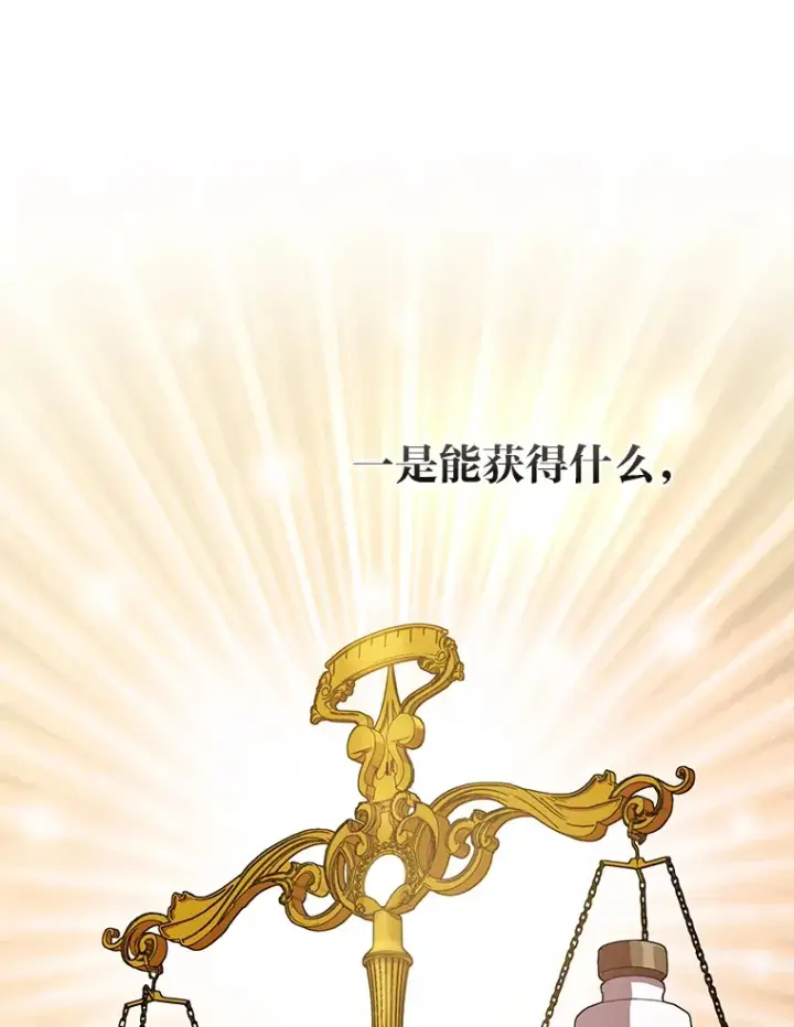 《厌学魔法师想毕业》31.弗里辛加教团图80