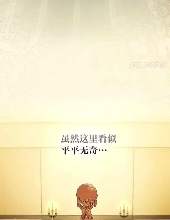 《厌学魔法师想毕业》31.弗里辛加教团图82