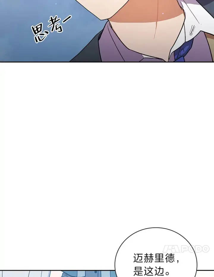 《厌学魔法师想毕业》31.弗里辛加教团图88