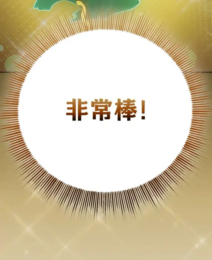 《厌学魔法师想毕业》31.弗里辛加教团图9