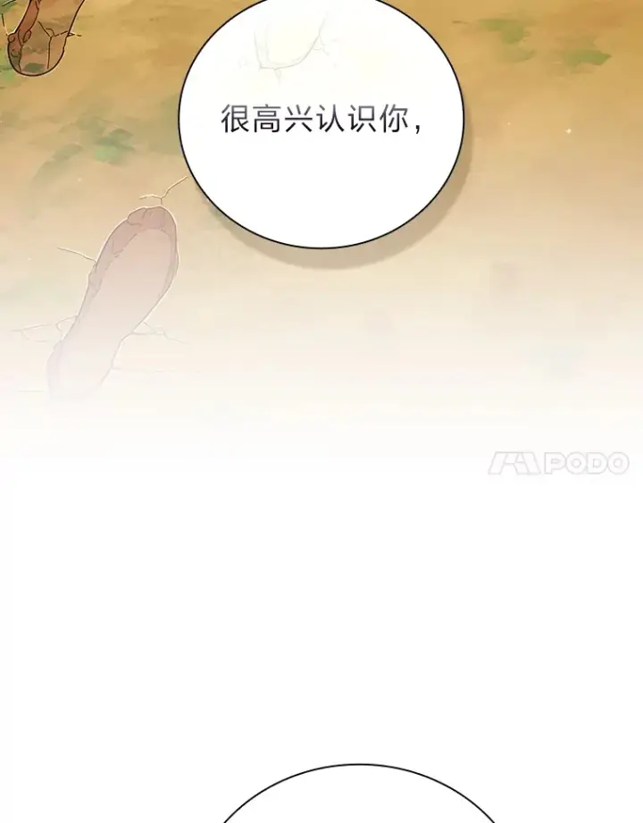 《厌学魔法师想毕业》31.弗里辛加教团图95