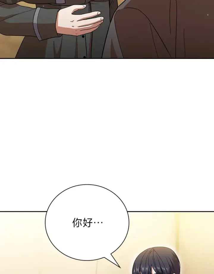 《厌学魔法师想毕业》31.弗里辛加教团图97