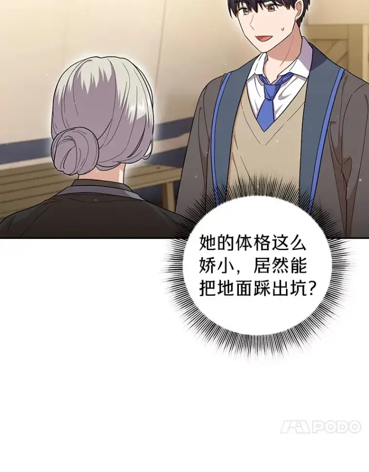 《厌学魔法师想毕业》31.弗里辛加教团图98