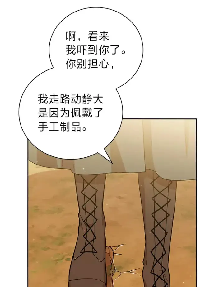 《厌学魔法师想毕业》31.弗里辛加教团图99