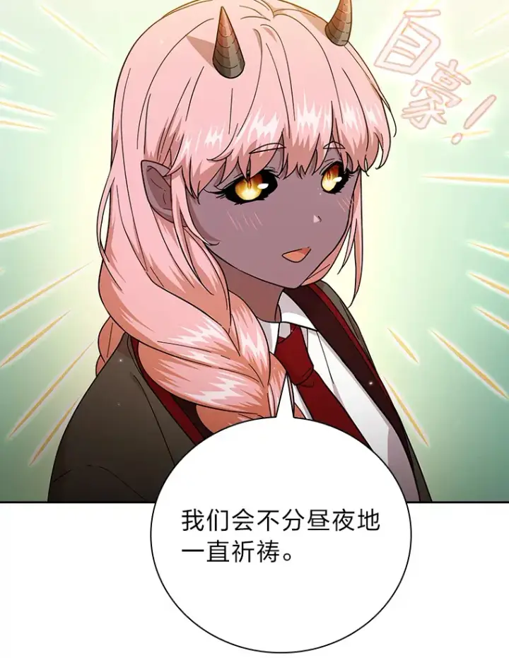 《厌学魔法师想毕业》32.虔诚的信徒图102