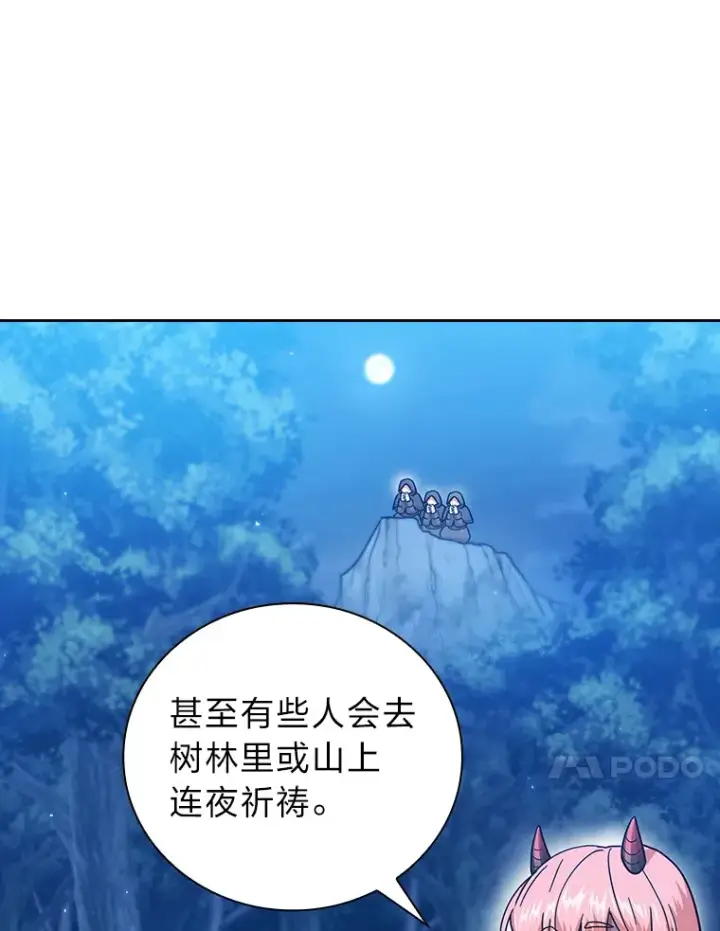《厌学魔法师想毕业》32.虔诚的信徒图103