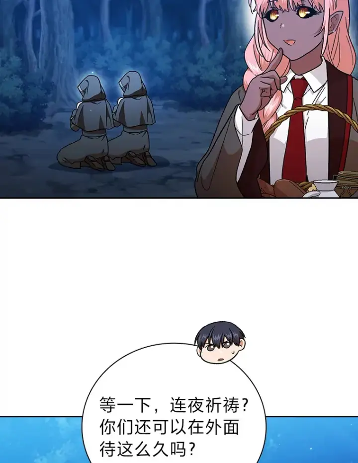 《厌学魔法师想毕业》32.虔诚的信徒图104