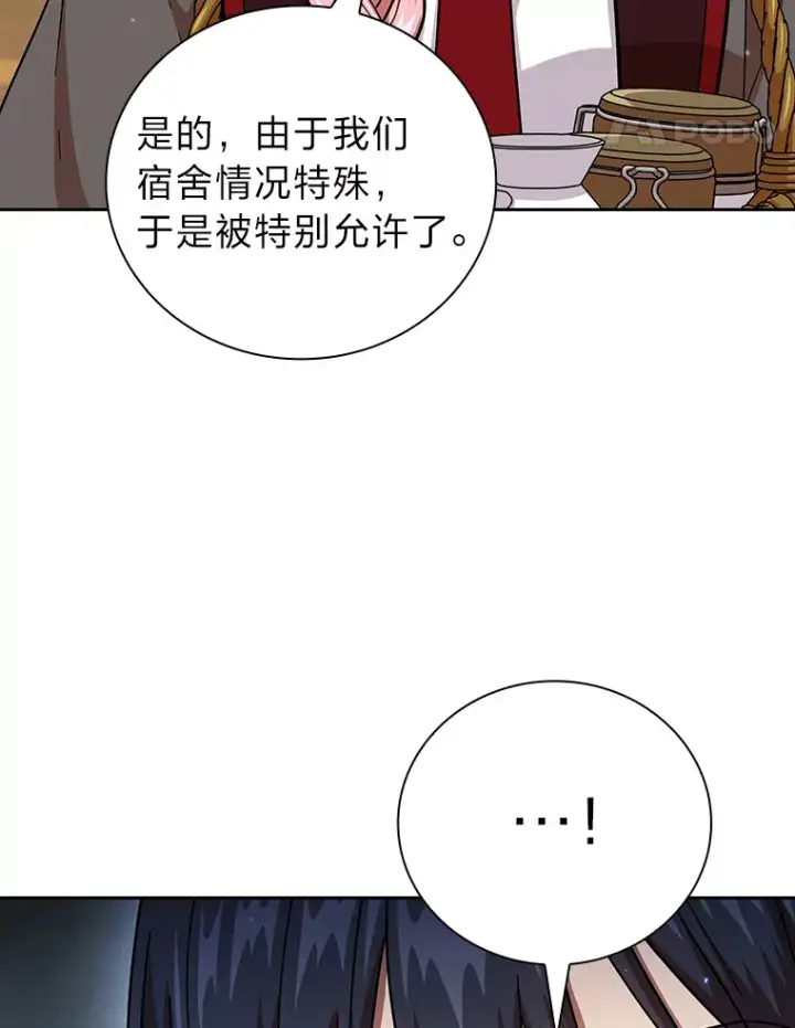 《厌学魔法师想毕业》32.虔诚的信徒图107