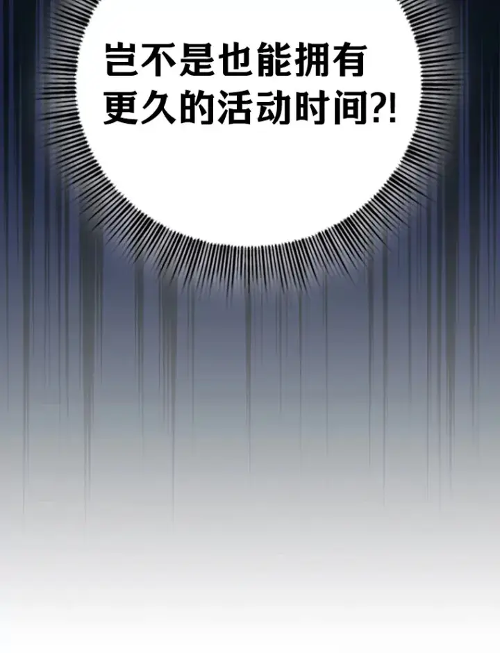 《厌学魔法师想毕业》32.虔诚的信徒图111
