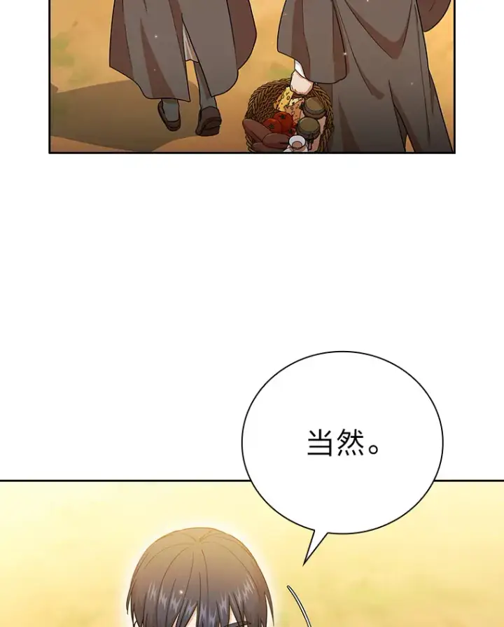 《厌学魔法师想毕业》32.虔诚的信徒图116