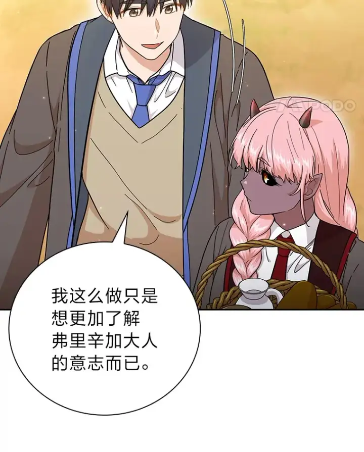 《厌学魔法师想毕业》32.虔诚的信徒图117