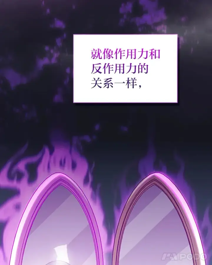 《厌学魔法师想毕业》32.虔诚的信徒图12
