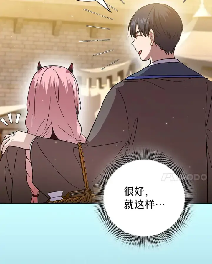 《厌学魔法师想毕业》32.虔诚的信徒图120