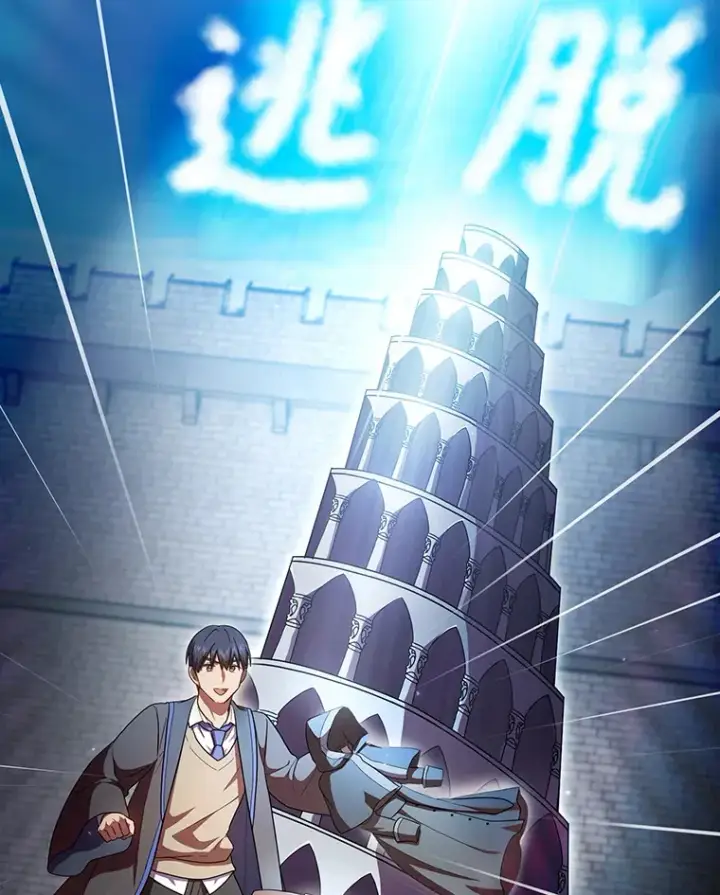 《厌学魔法师想毕业》32.虔诚的信徒图122