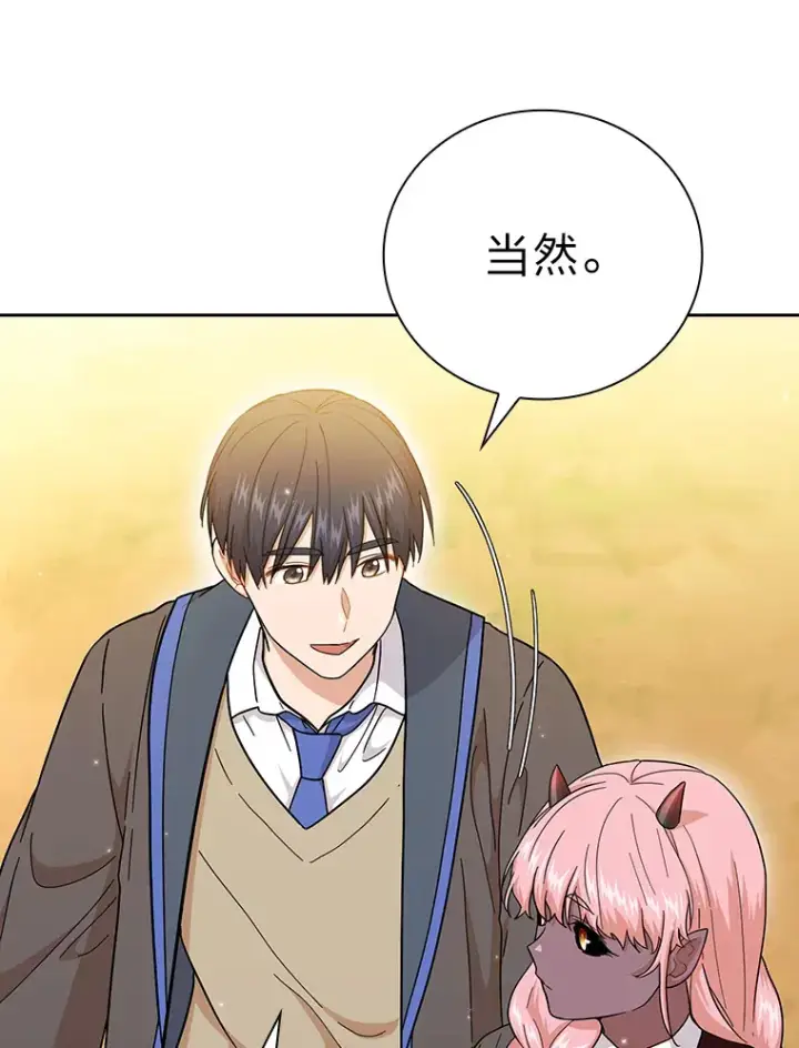 《厌学魔法师想毕业》32.虔诚的信徒图125