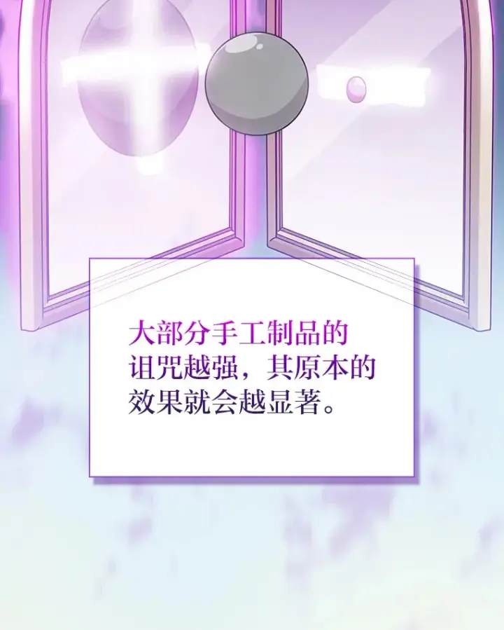 《厌学魔法师想毕业》32.虔诚的信徒图13