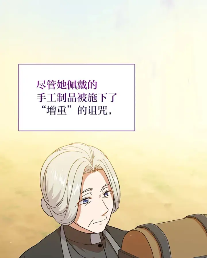 《厌学魔法师想毕业》32.虔诚的信徒图14