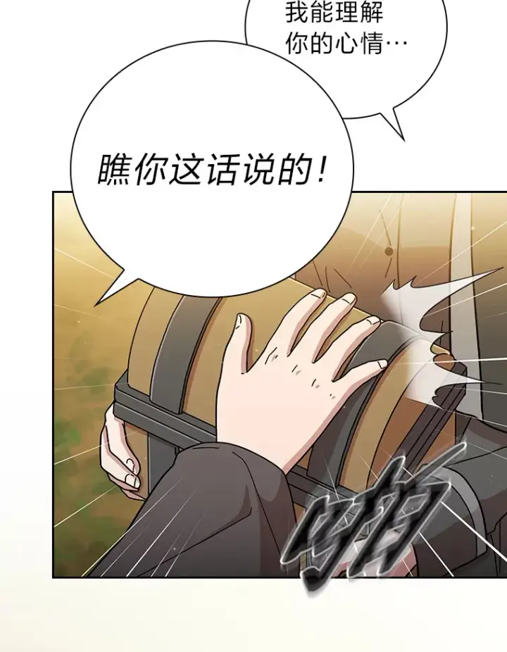 《厌学魔法师想毕业》32.虔诚的信徒图19