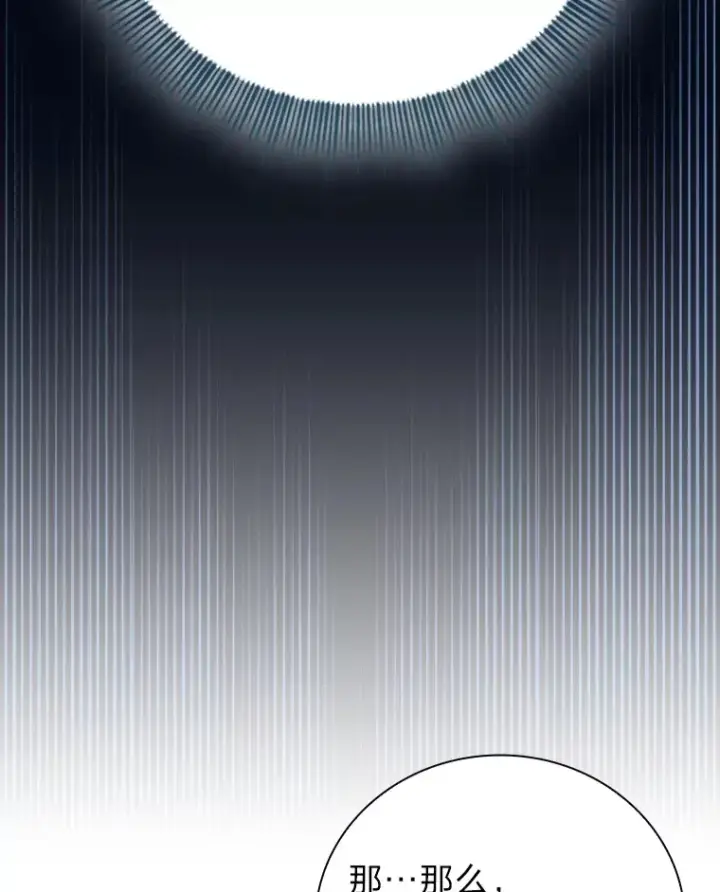 《厌学魔法师想毕业》32.虔诚的信徒图3