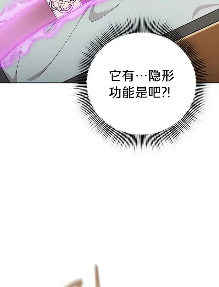 《厌学魔法师想毕业》32.虔诚的信徒图31