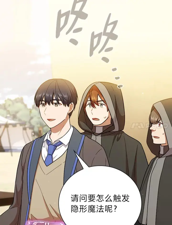 《厌学魔法师想毕业》32.虔诚的信徒图38