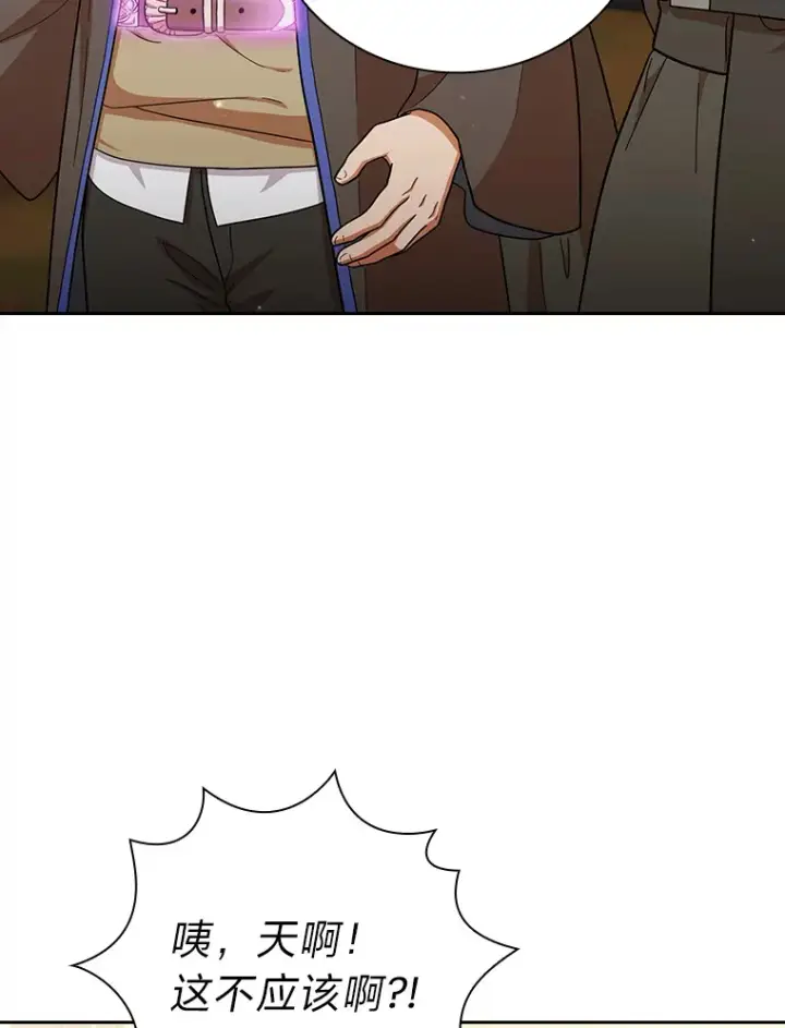 《厌学魔法师想毕业》32.虔诚的信徒图39