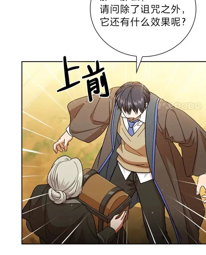 《厌学魔法师想毕业》32.虔诚的信徒图4