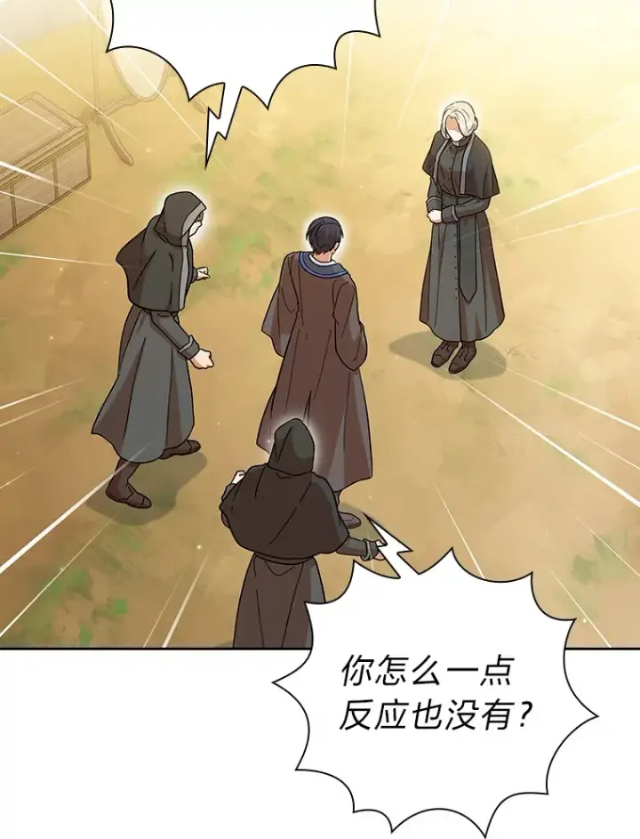 《厌学魔法师想毕业》32.虔诚的信徒图40