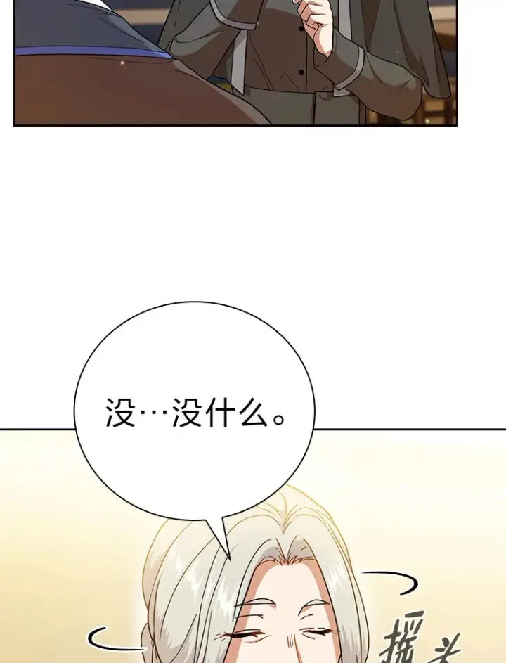 《厌学魔法师想毕业》32.虔诚的信徒图42