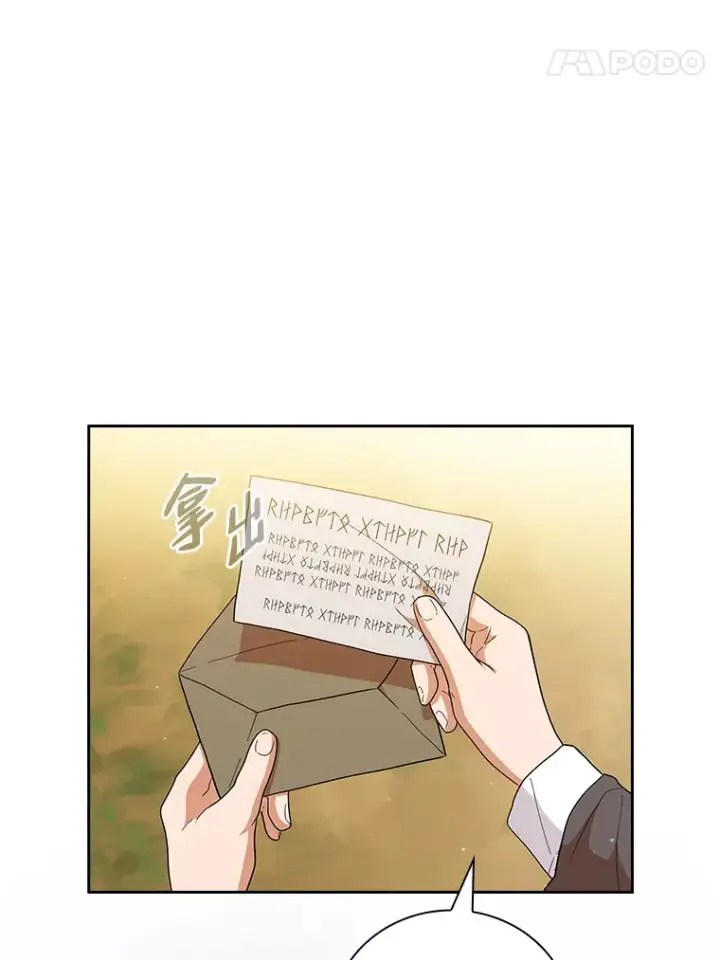 《厌学魔法师想毕业》32.虔诚的信徒图45
