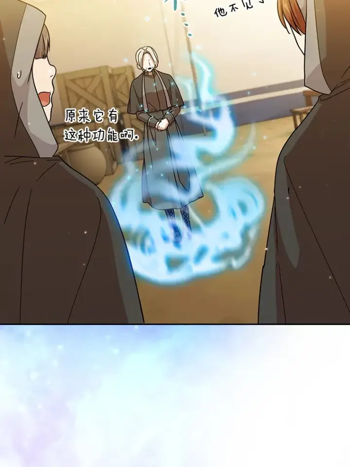 《厌学魔法师想毕业》32.虔诚的信徒图49