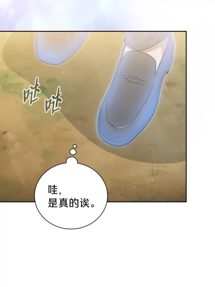 《厌学魔法师想毕业》32.虔诚的信徒图50