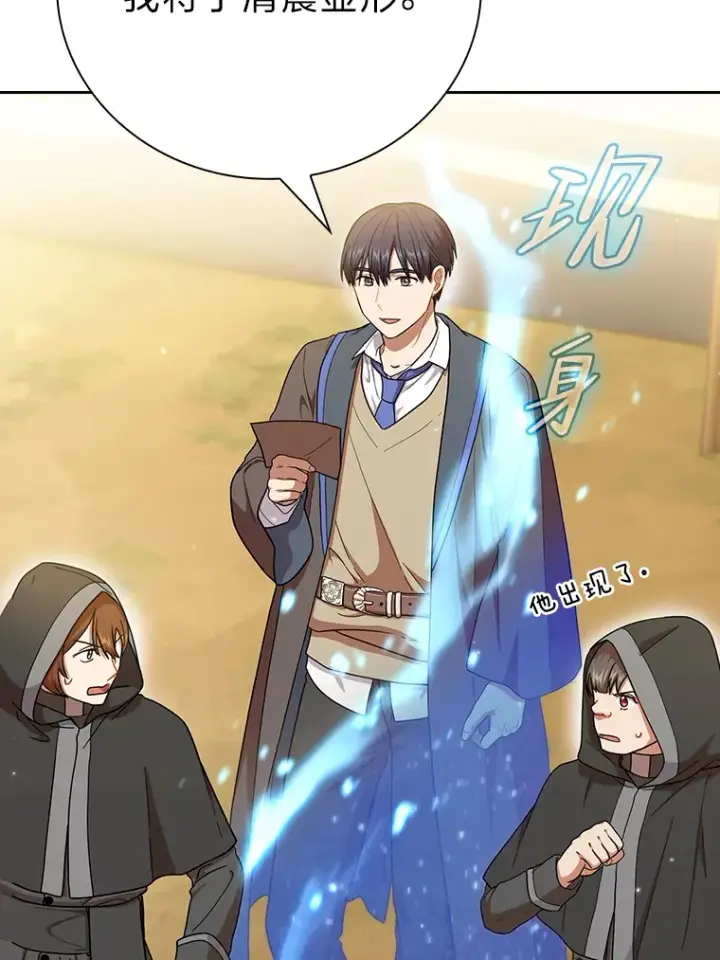 《厌学魔法师想毕业》32.虔诚的信徒图53