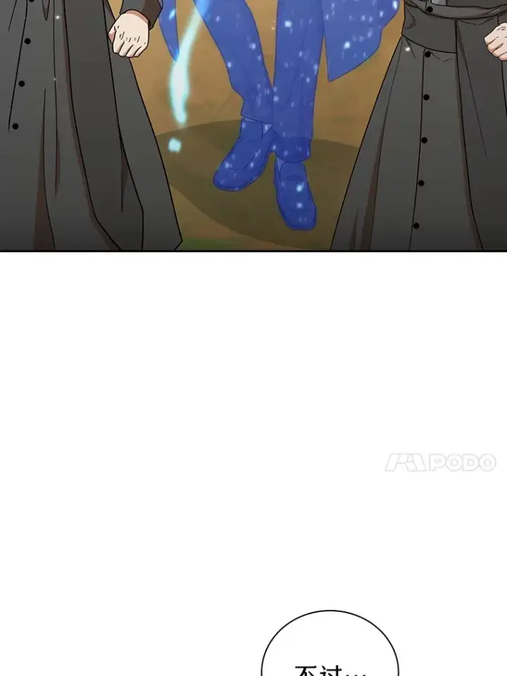 《厌学魔法师想毕业》32.虔诚的信徒图54