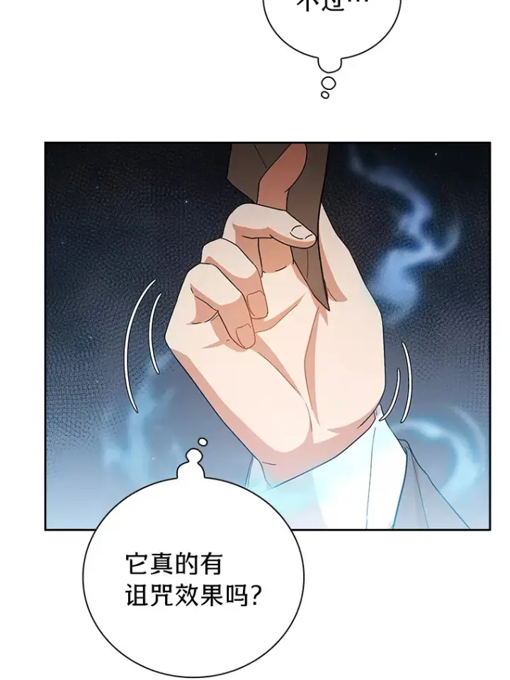 《厌学魔法师想毕业》32.虔诚的信徒图55