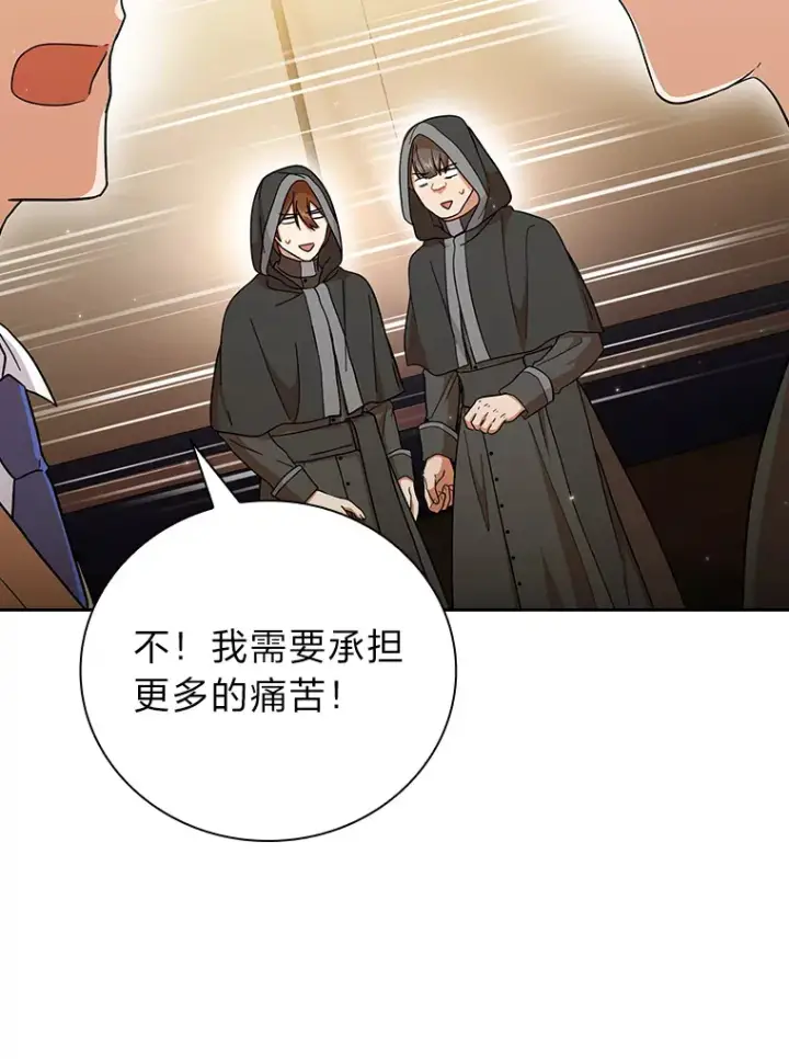 《厌学魔法师想毕业》32.虔诚的信徒图60
