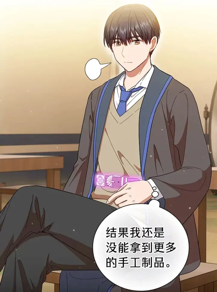 《厌学魔法师想毕业》32.虔诚的信徒图65
