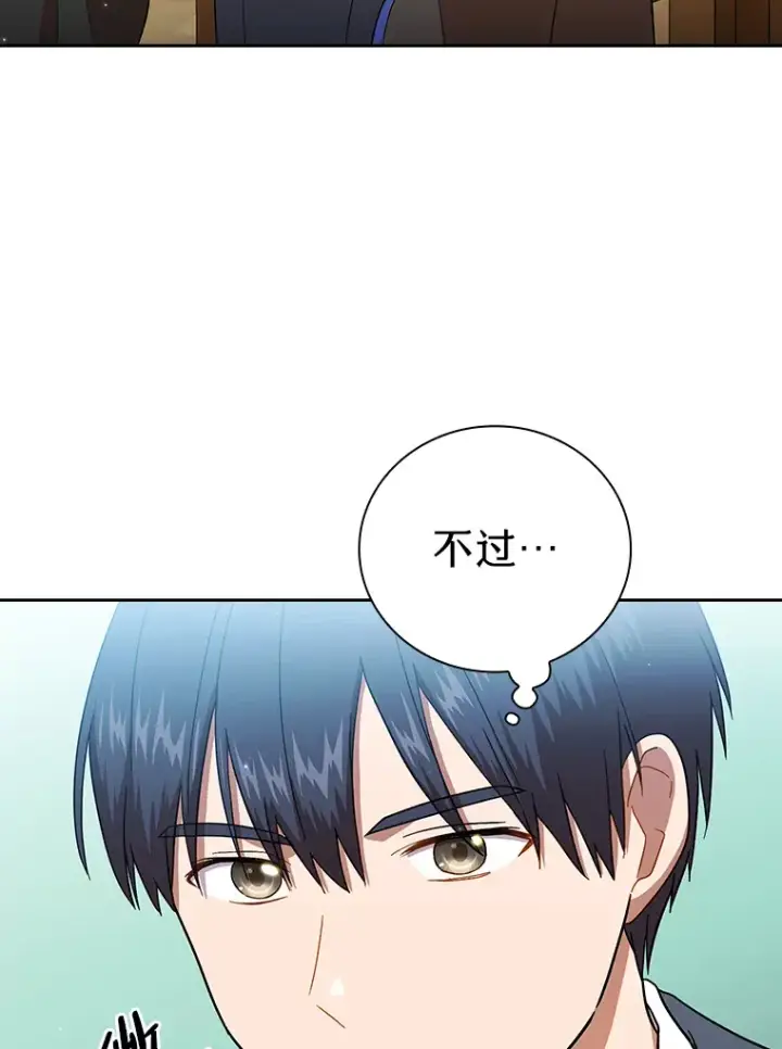 《厌学魔法师想毕业》32.虔诚的信徒图66