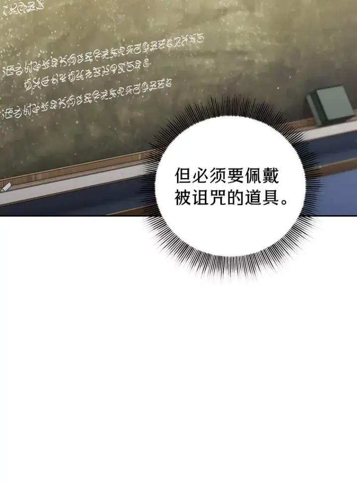 《厌学魔法师想毕业》32.虔诚的信徒图71