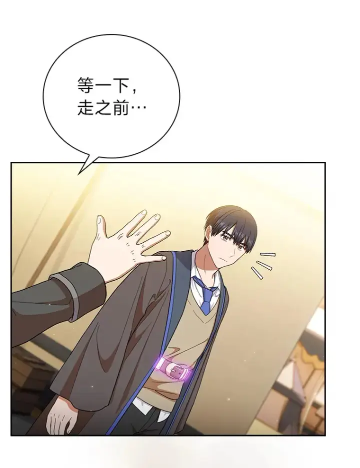 《厌学魔法师想毕业》32.虔诚的信徒图72