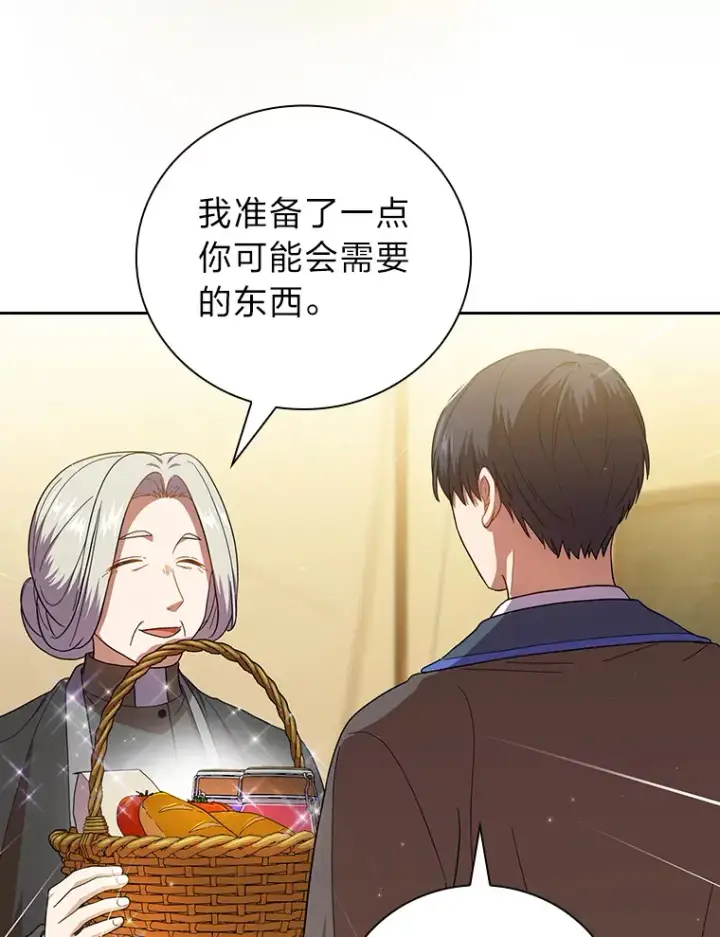 《厌学魔法师想毕业》32.虔诚的信徒图75