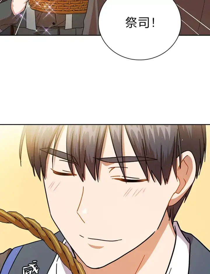 《厌学魔法师想毕业》32.虔诚的信徒图76