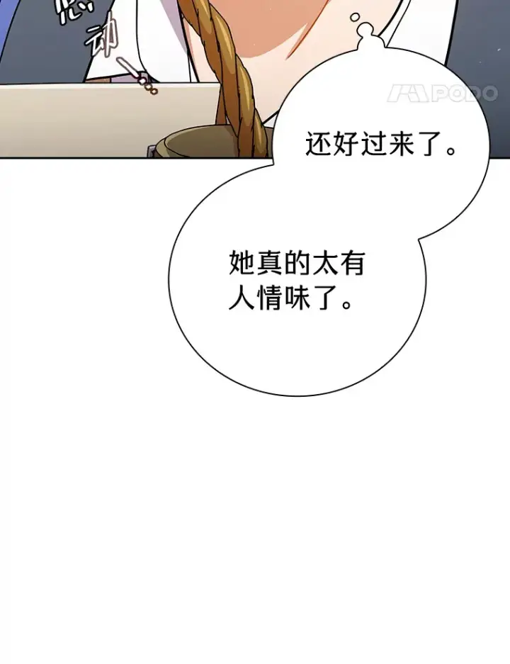 《厌学魔法师想毕业》32.虔诚的信徒图77